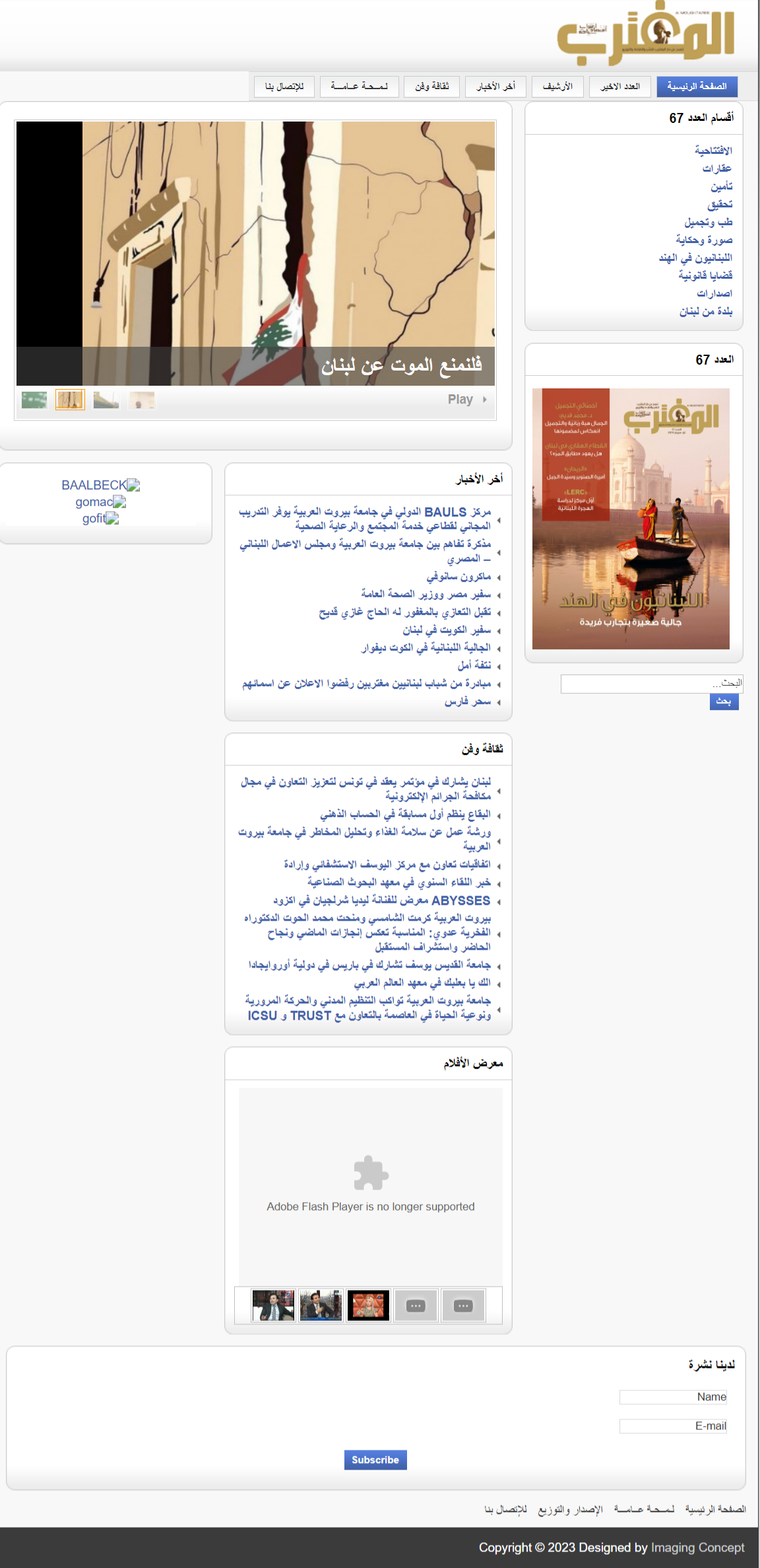 Al Mughtareb Magazine